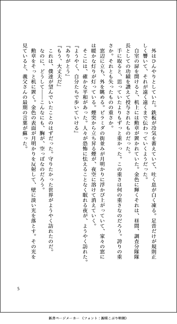 めんつゆそうめん@5/5西1サ04b tweet media