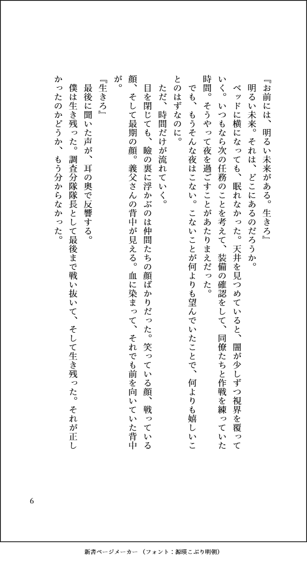 めんつゆそうめん@5/5西1サ04b tweet media
