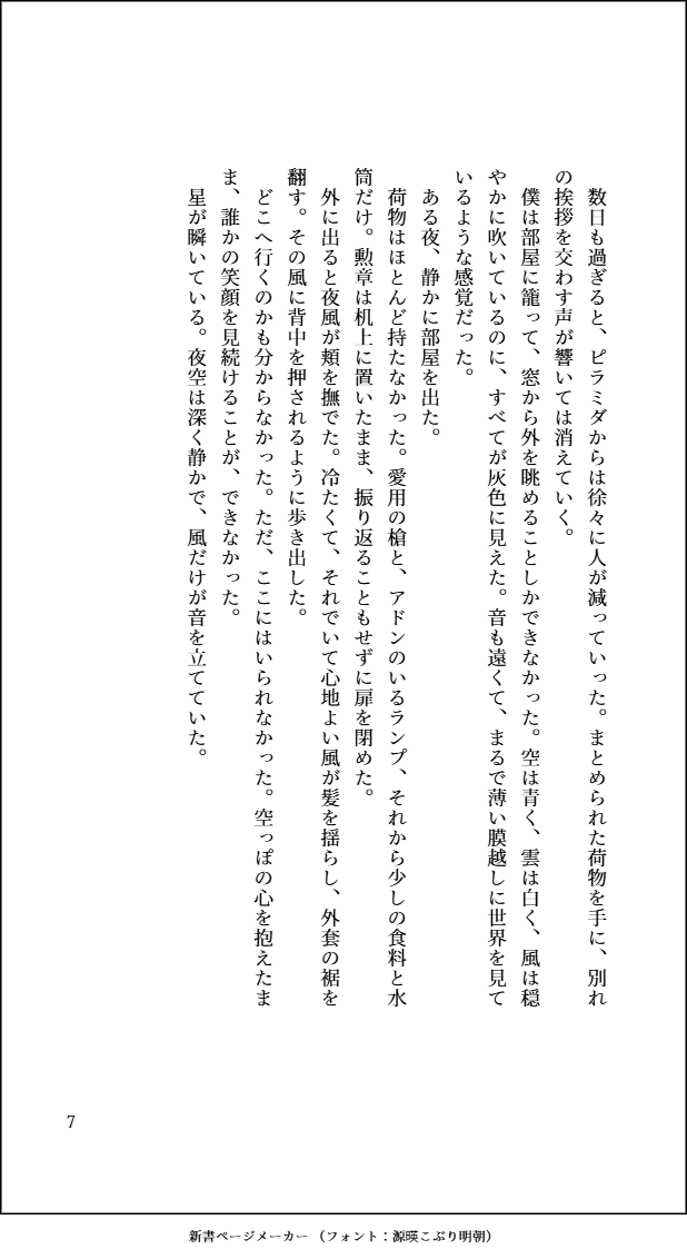 めんつゆそうめん@5/5西1サ04b tweet media