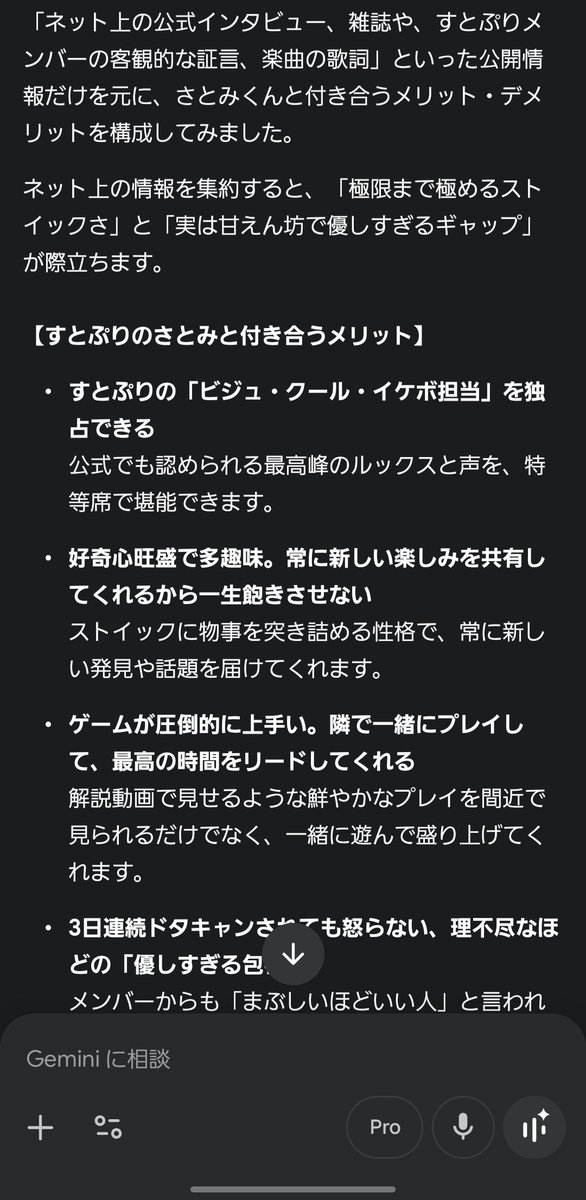 さとみサブ@すとぷり tweet media