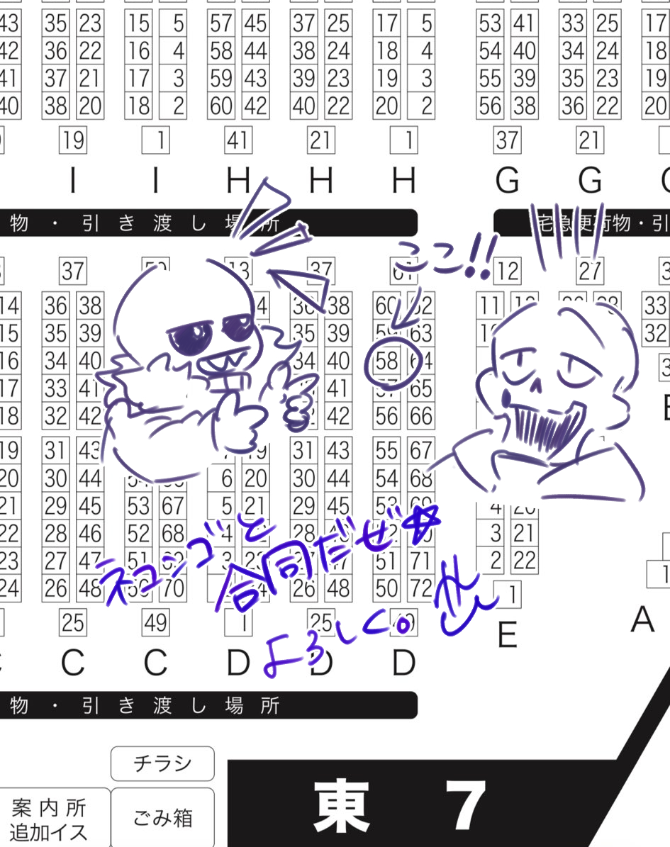 null@超きみ 東7 D58a tweet media