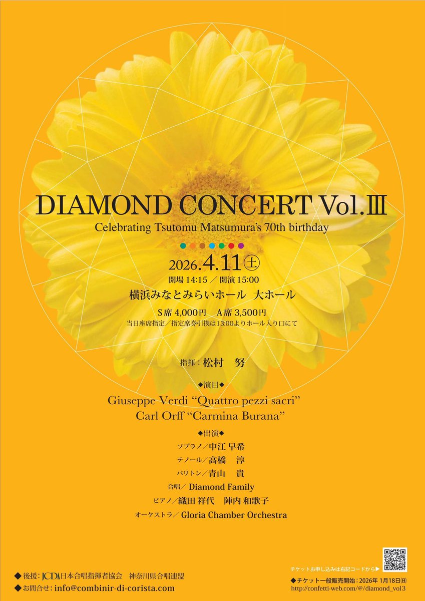 Combinir di Corista ✨全パート団員募集中✨ tweet media