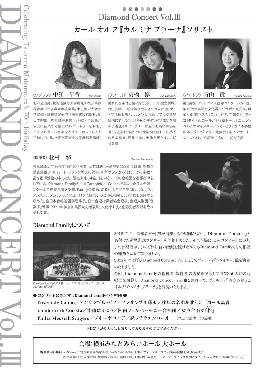 Combinir di Corista ✨全パート団員募集中✨ tweet media