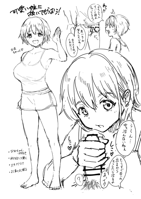 やっぱ無知が好きなんすよ 