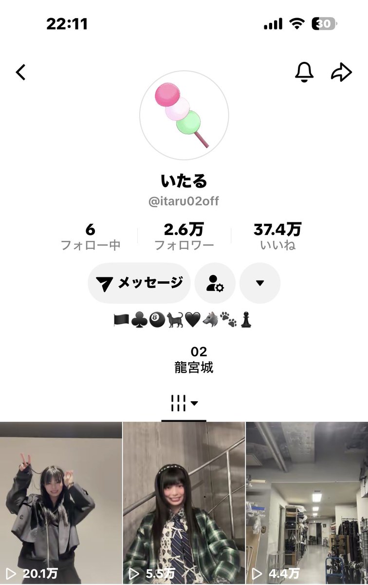 ポム🐉 tweet media