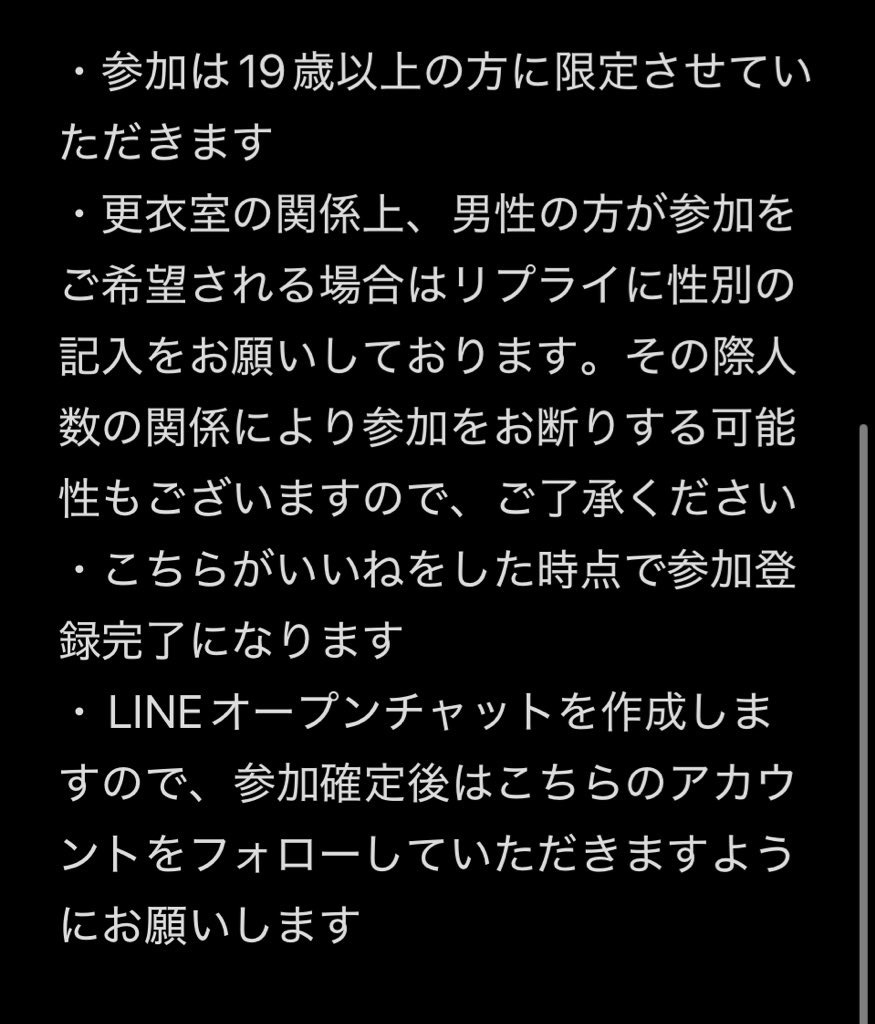 亜楠主催オフ会専用アカウント tweet media