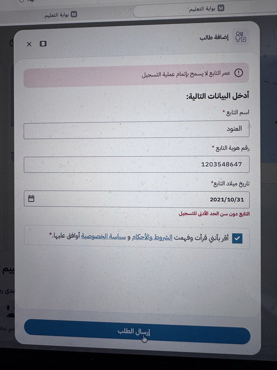 ابن ادم tweet media