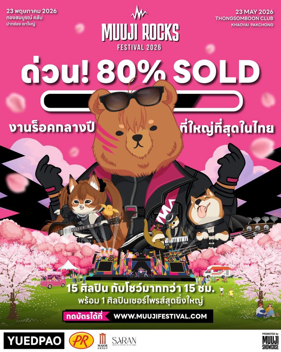 #ด่วน! ตอนนี้บัตร 80% Sold แล้ว!!! ใครที่ยังลังเล รีบชวนเพื่อนด่วน มาร่วมเป็นหนึ่งในงานร็อคกลางปีสุดยิ่งใหญ่ 

Muuji Rocks Festival 2026 จัดเต็มความร็อค 15 ศิลปิน + 1 ศิลปินเซอร์ไพรส์สุดยิ่งใหญ่ในวันงาน โชว์กว่า 15 ชม. เทศกาลดนตรีร็อคแบบฉบับญี่ปุ่น