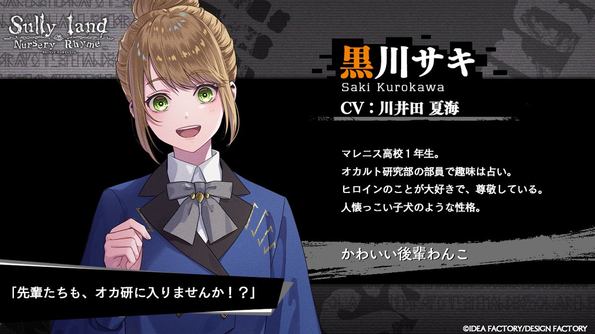 Sullyland Nursery Rhyme【公式】 tweet media