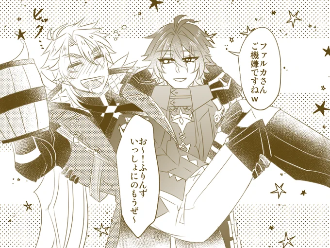 酔った⚔を姫抱っこする🕯が見たかった(笑) 