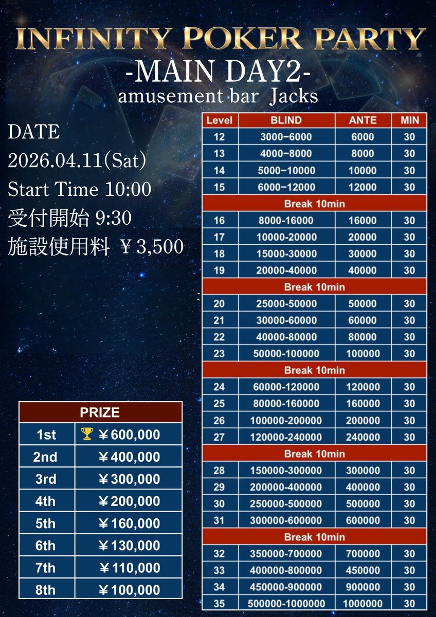 INFINITYPOKER88's tweet photo. INFINITY POKER PARTY♠
Day2 Seat Draw公開✨️
いよいよ4.11（土）
残り45名の中から
四国ポーカーナンバーワンが決まる‼️
サイドイベントもありますので
是非11日は松山でポーカーを♡

#四国ポーカー
#ポーカー
#INFINITYPOKERPARTY
#IPP https://t.co/GkLZAoWkqV