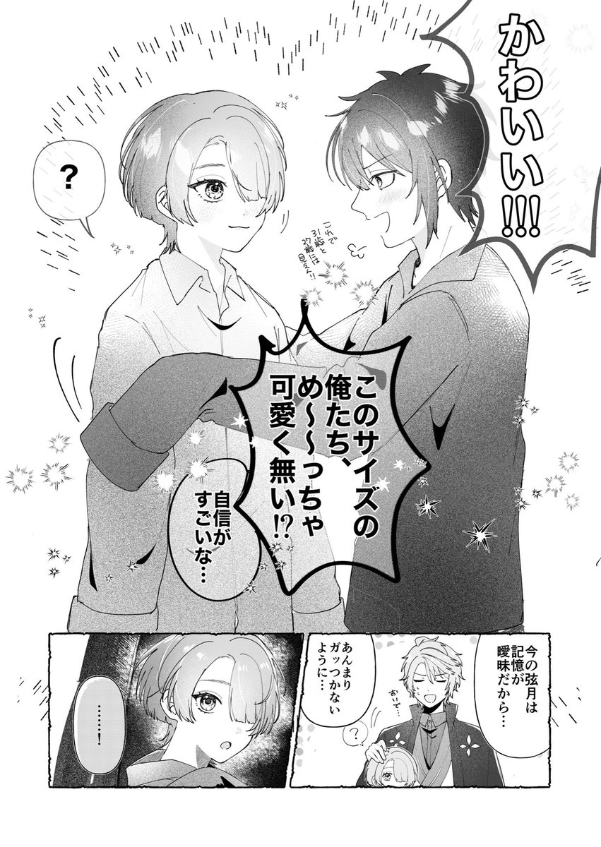 田仁🐻❄️西1あ41 tweet media