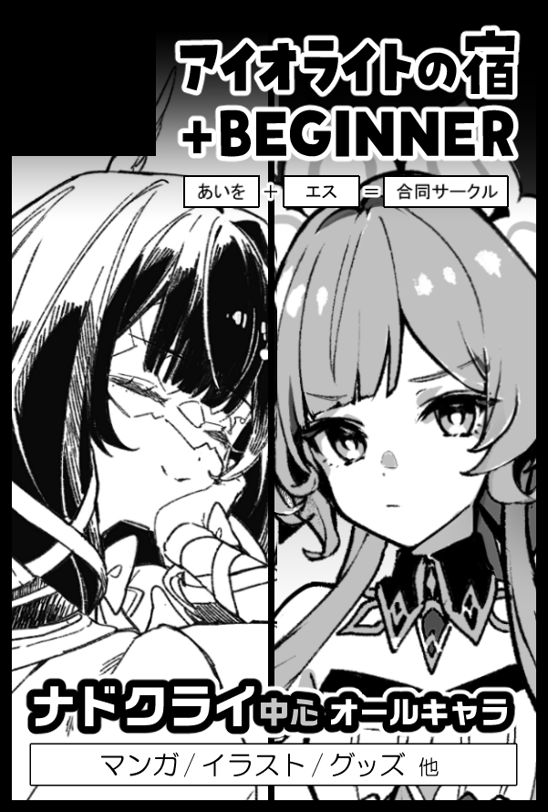 エス🔰5/5 西1【ア30ab】 tweet media