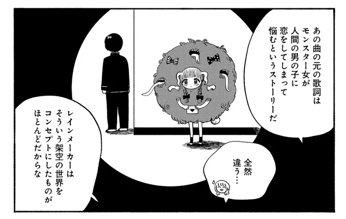 #誰何の1コマ 