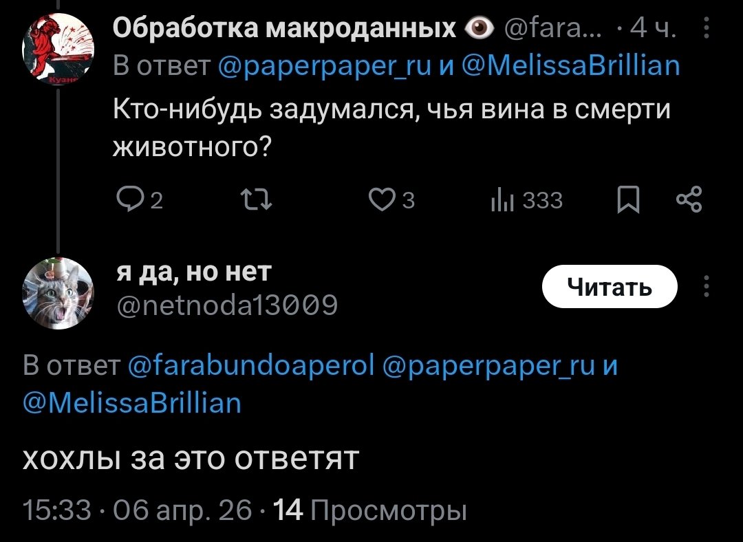 Обработка макроданных 👁 tweet media