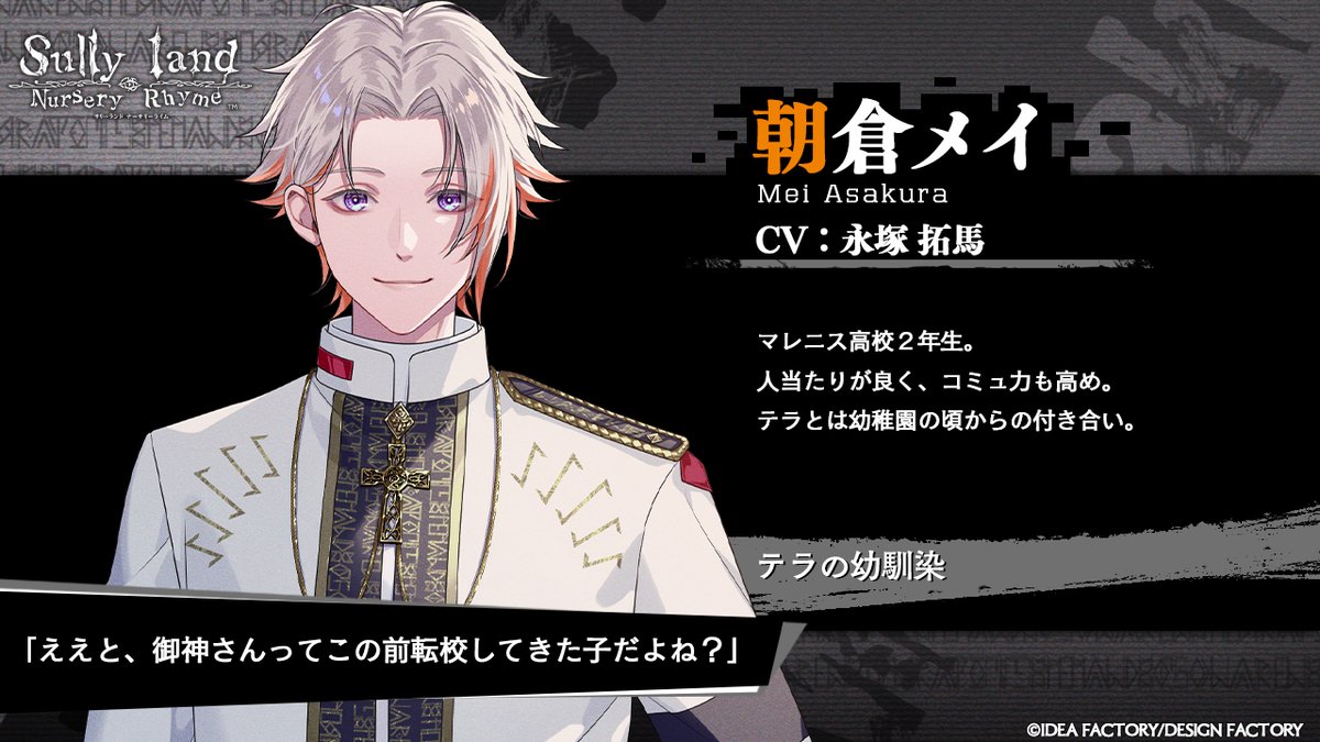 Sullyland Nursery Rhyme【公式】 tweet media