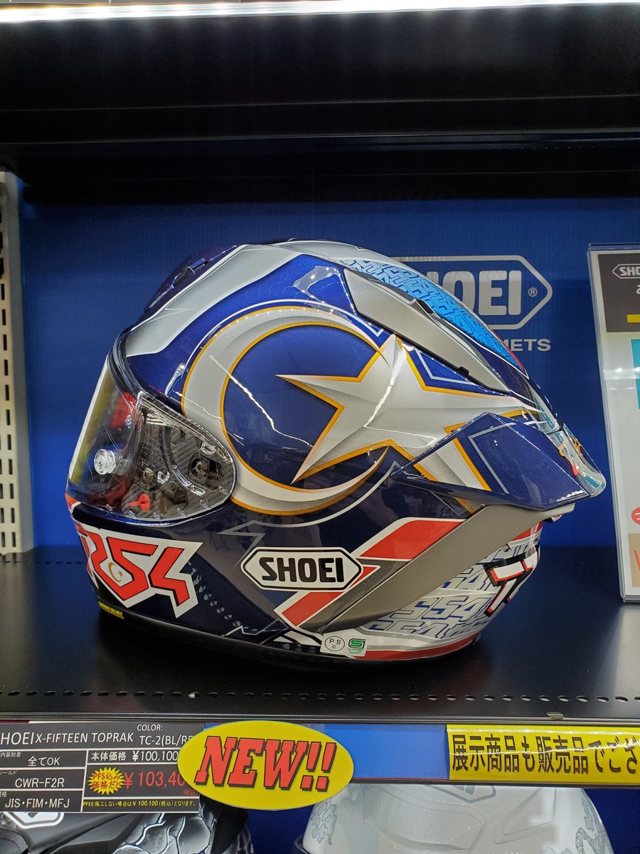 nankaioyama's tweet image. SHOEI　X-Fourtee
トプラク・ラズガットリオグル選手の
レプリカ👍

トルコ国旗のデザイン。
三日月🌙と五芒星⭐がでっかく
施され凄くかっこいいと思います。

#バイク #SHOEI #トプラク