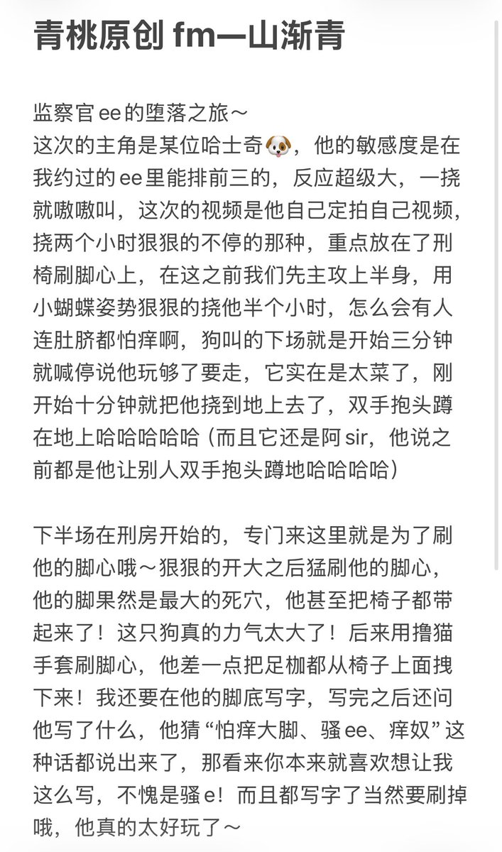Qitao_qz1's tweet photo. 青桃原创fm—山渐青篇预览视频
某位哈士奇自己定拍自己
预览视频送给大家观看～
#挠脚心 #挠痒 #tk #tickle
#女er #sp #小圈实践 #足控福利 https://t.co/zIOMLTi9av