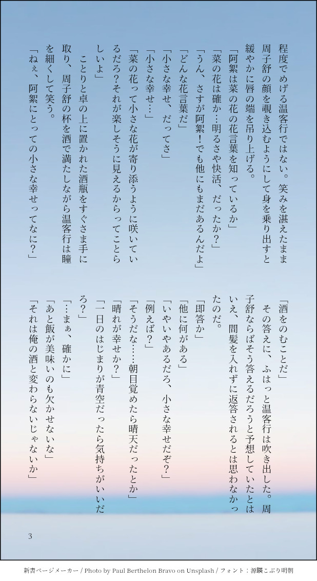 まる🏔低浮上 tweet media