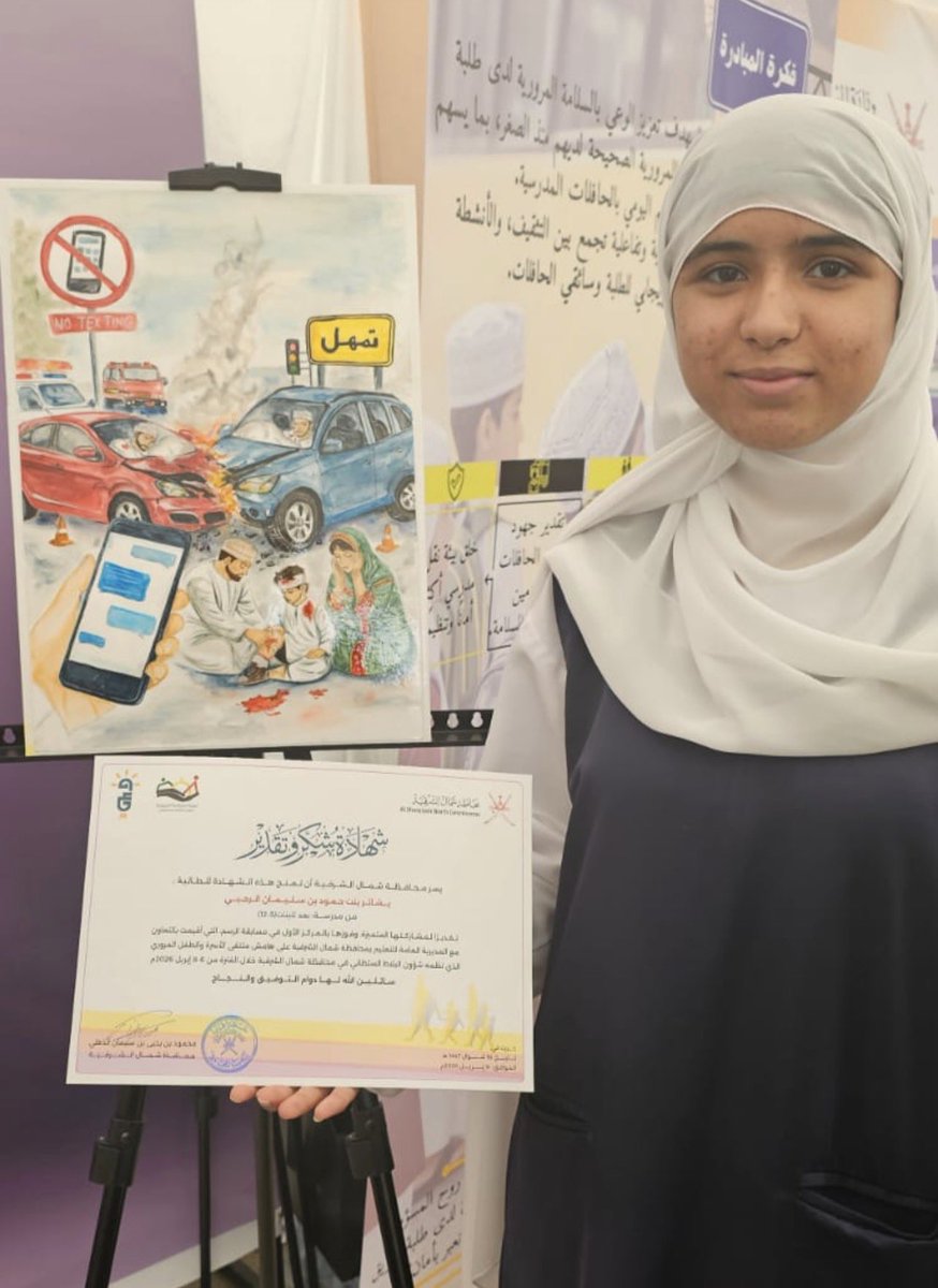 baad_school6314's tweet photo. نبارك للطالبتين المبدعتين /شيخة المحرزية وبشائر الرحبية حصولهن على المركز الأول والثاني في مسابقة الرسم على هامش ملتقى الأسرة والطفل المروري 
#تعليمية_شمال_الشرقية
#تعلم_مستدام
#مدرسة_بعد https://t.co/NZUgMv2PuF