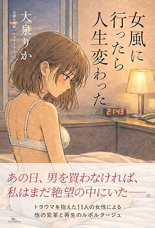 大泉りか tweet media