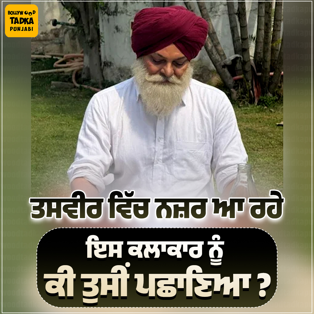 pollywoodtadka's tweet image. ਤਸਵੀਰ ਵਿੱਚ ਨਜ਼ਰ ਆ ਰਹੇ ਕਲਾਕਾਰ ਦਾ ਕੀ ਤੁਸੀਂ ਨਾਮ ਦੱਸ ਸਕਦੇ ਹੋ ?
#Artist #GuesstheName #Pollywood #Bollywood