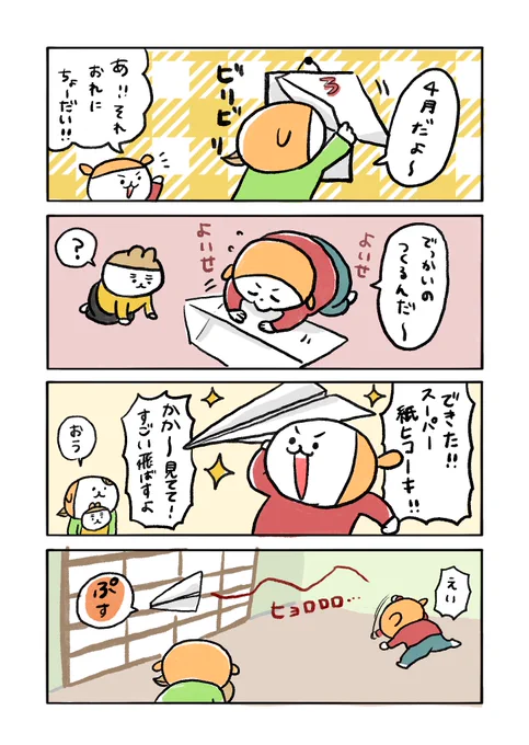 なんか怒りにくい
#育児漫画 #育児絵日記 