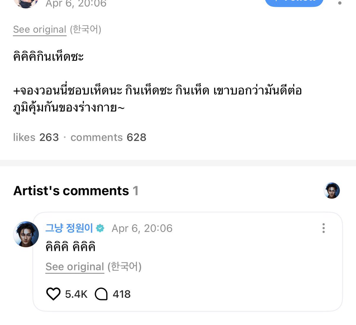 นวว fan account ㅡ 선우 tweet media