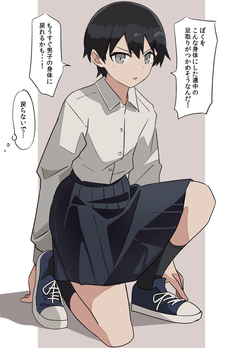 戻らないで・・・ 
