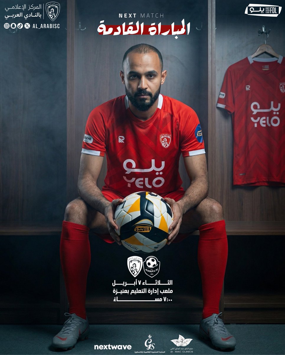 النادي العربي السعودي tweet media