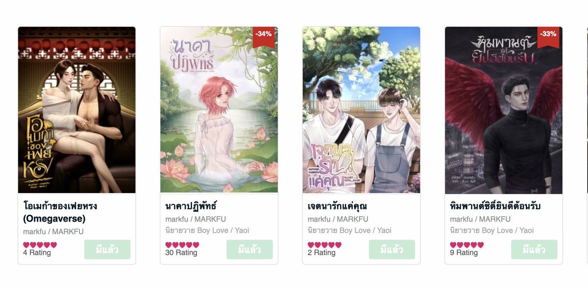 bennn.(ft.ปั่นนิยาย) tweet media