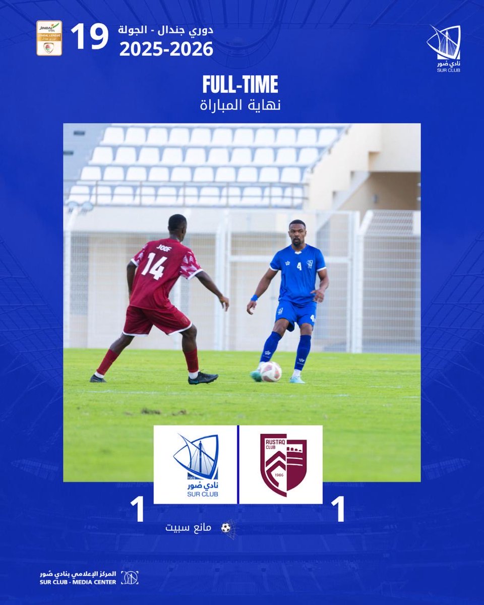 نادي صور الرياضي tweet media