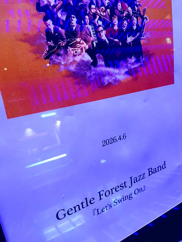 Gentle Forest Jazz Band at ビルボードライブ東京
音響の相性、生音とPAのバランスがとても良。
圧倒的テクニックと一体感と、個々の見せ所が相互作用して盛り上がるプログラム構成が素晴し。
今回Fl. Cl. Hmc.のソロ楽器としての出番が多く満足度高。
新曲の楽曲構成が面白かった。
MVP🏆大内さん