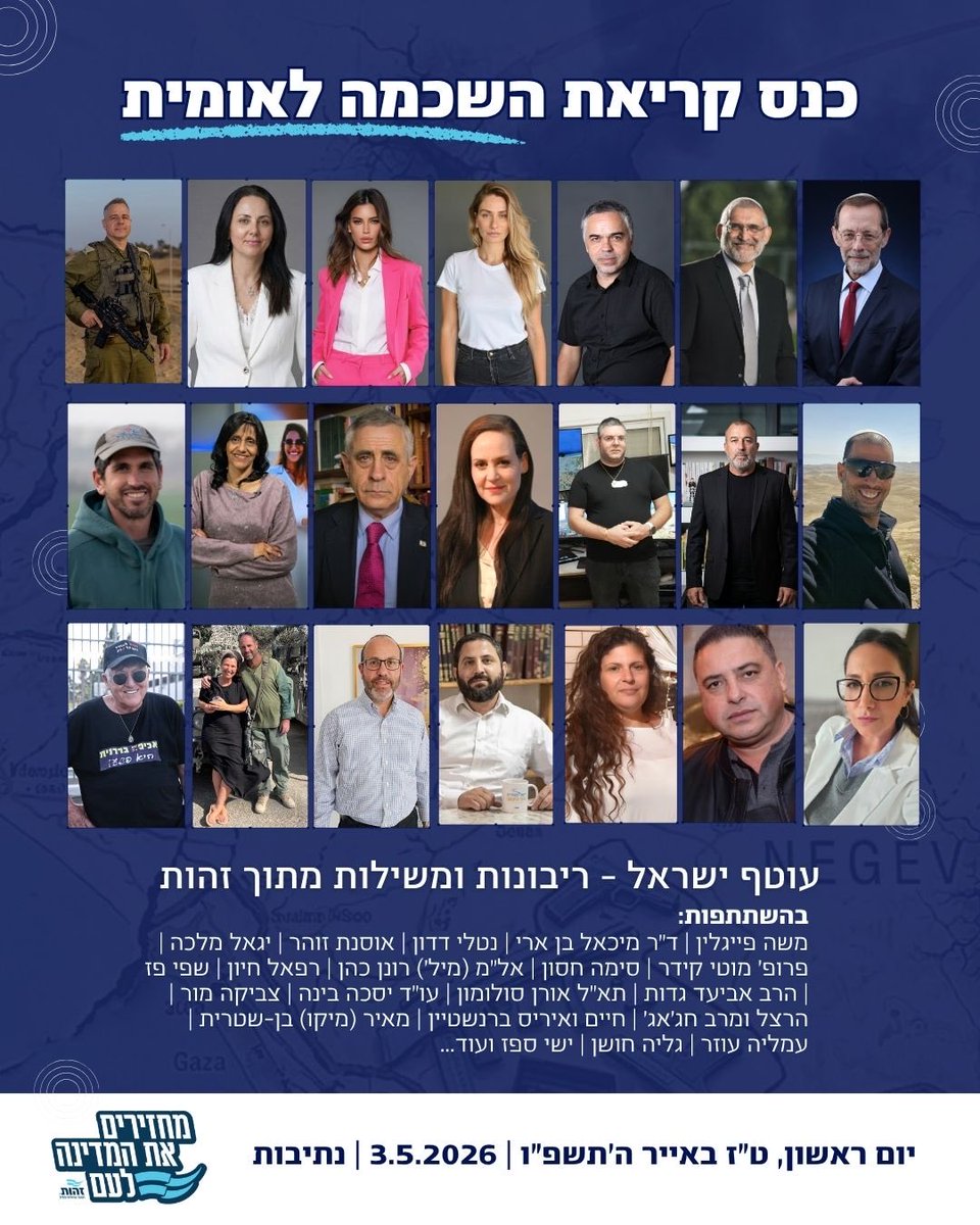 moshefeiglin's tweet photo. הירשמו לכנס קריאת השכמה לאומית!

ישראל נמצאת בעיצומה של מלחמה רב-זירתית, אך בעוד תשומת הלב מופנית לחזיתות באיראן ובלבנון, חוזר חמאס ומתעצם בעזה.
ביהודה ושומרון ממשיכים כוחות הטרור של הראשות להתאמן ככח צבאי לכל דבר  לקראת כיבוש יישובים במרכז,
ובתוך גבולות המדינה שעון העצר לקראת התפרצות חוזרת של מאורעות תשפ"א מתקרב אל רגע ההתפרצות.
מאות אלפי נשקים בלתי חוקיים הופכים את הפשיעה בתוככי מדינת ישראל לטרור פנימי חמוש ובערים המעורבות, הדו-קיום מתנפץ מול אובדן המשילות.

המושג "עוטף עזה" התרחב והפך לעוטף ישראל. כל מקום שבו המדינה נסוגה ומתנצלת - שם עובר הגבול.
אנו חייבים להיפטר ממדיניות ההכלה והסבבים. חייבים להחזיר את מושג הניצחון לרוח צה"ל.

לא רוצים יותר "לגרוע יכולות",
לא מקבלים יותר "כיסוח דשא",
לא פשיטות ולא סבבים.

אנו דורשים לנצח 
וניצחון משמעו - כיבוש, גירוש, והתיישבות.

בכנס עוטף ישראל נדרוש להחזיר לעם ישראל את מדינתו, מדינה יהודית ריבונית שחוזרת לזהותה ובעלותה על הארץ כולה.

 🗓️ יום ראשון, ט״ז באייר התשפ״ו, 3.5.2026 
⏰ בשעה 20:00
📍פארק נ.ע.מ, מתחם C, נתיבות 

מספר המקומות מוגבל! 
הבטיחו את מקומכם והירשמו עכשיו
https://t.co/14SFHMORFG