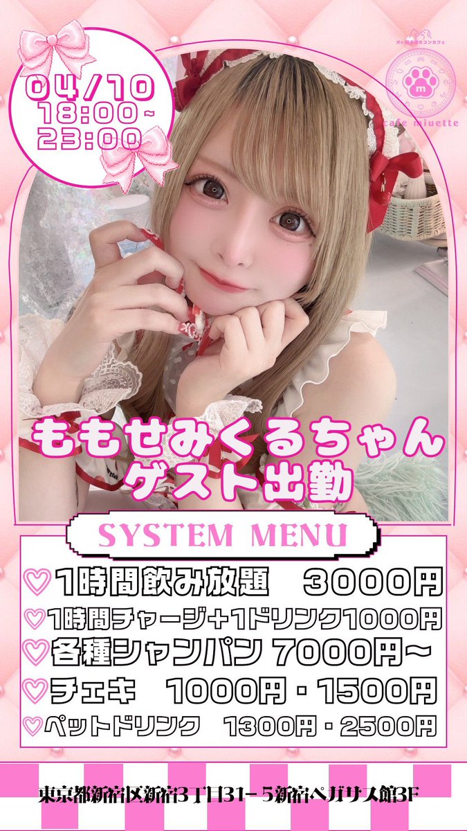 ももせみくる🍭 tweet media