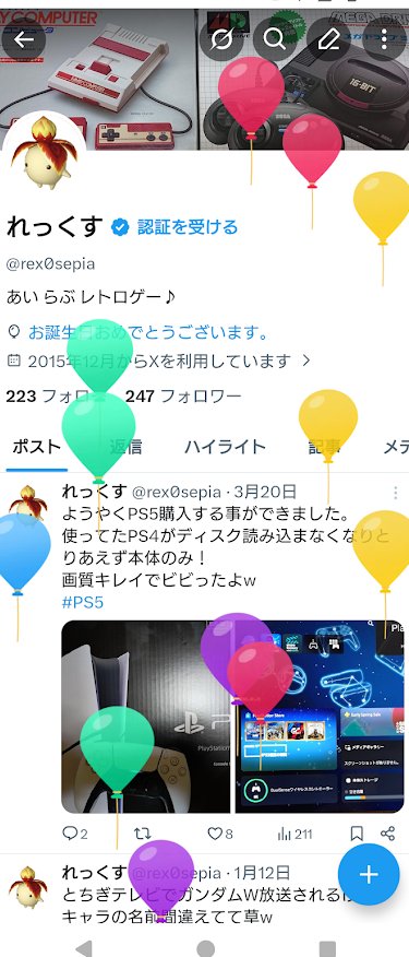 れっくす tweet media