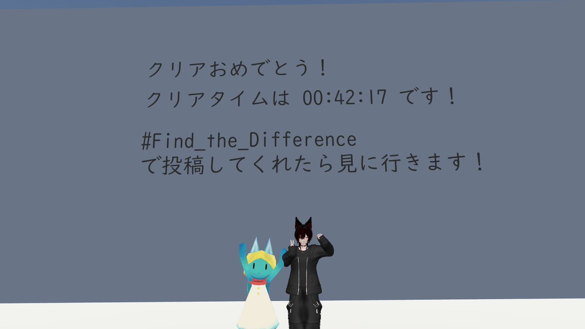 muranon_vrc's tweet photo. #Find_the_Difference
今日は2人協力型の謎解きワールド行ってきた!
難易度すごいちょうど良かったし、ギミックも凝っててめちゃくちゃ面白かった~! https://t.co/zHjyly6fC2