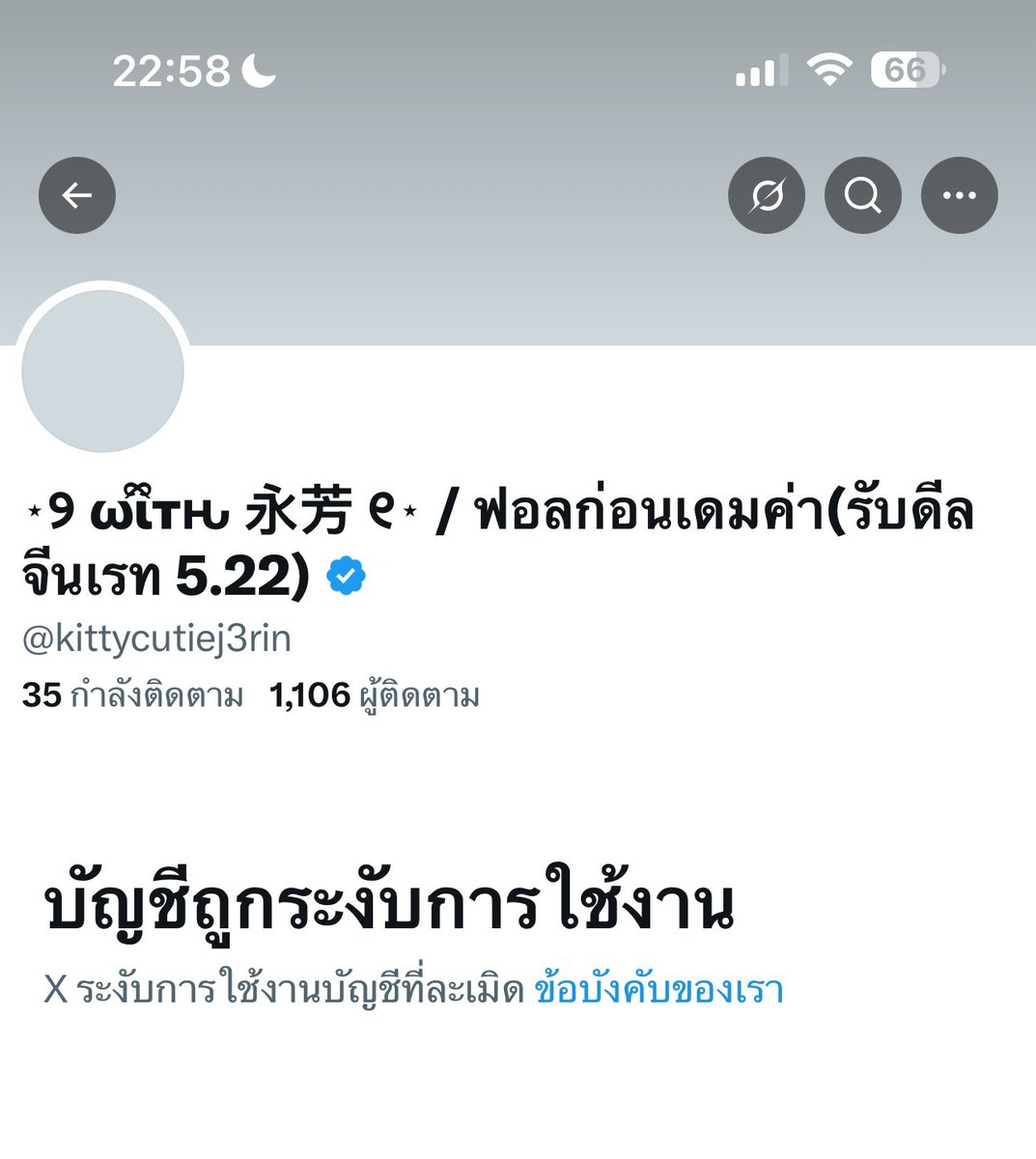 bell tweet media