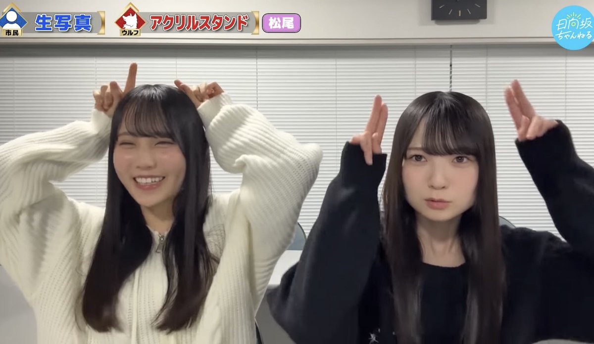 ゆうちゃん指2本立ててて可愛すぎる！ #日向坂ちゃんねる #佐藤優羽