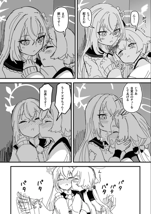 (2/2)
お昼寝 