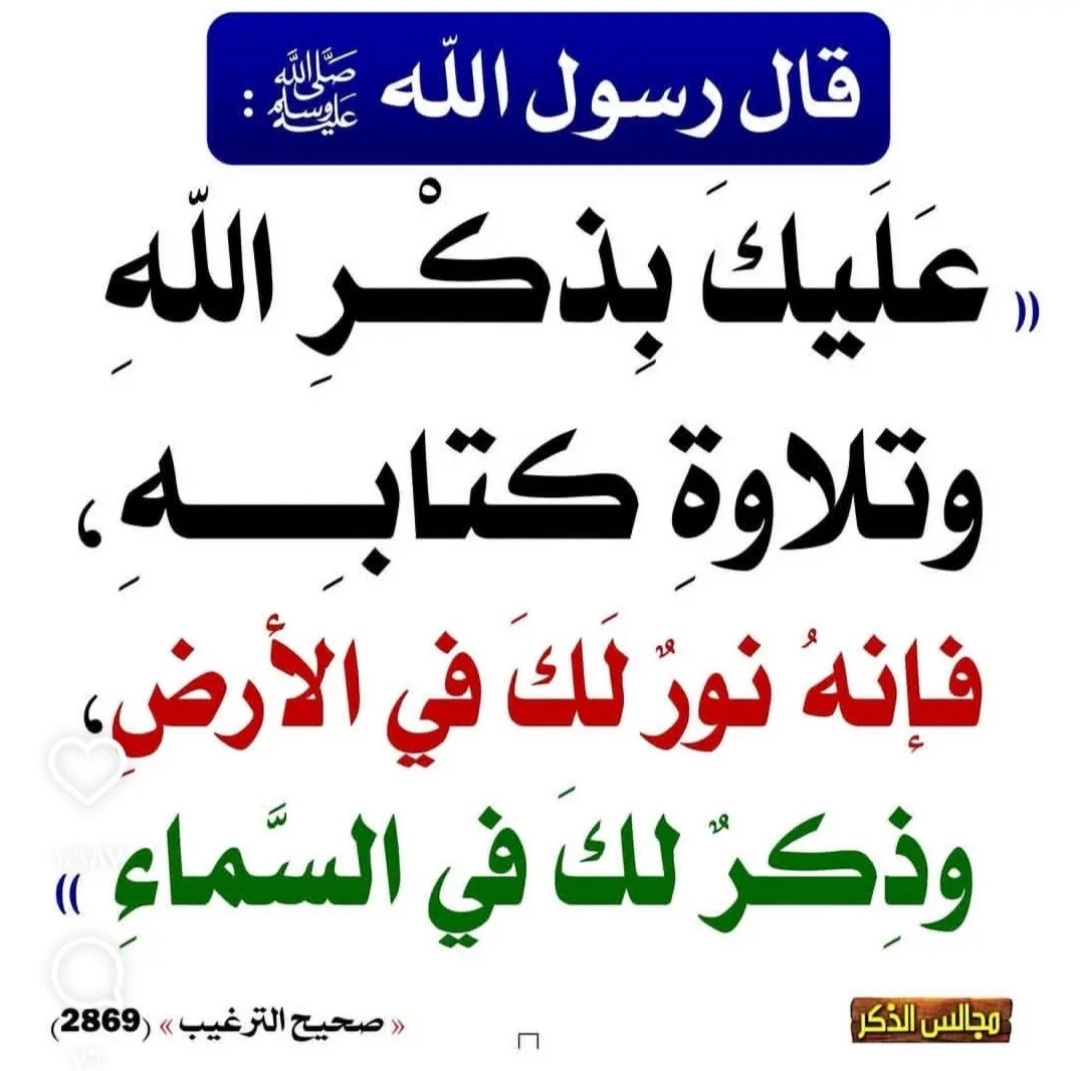 من خير الهدي