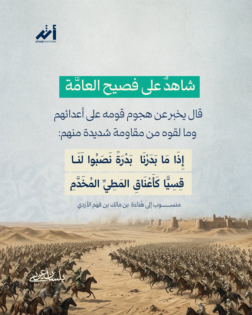 Athar - أثر tweet media