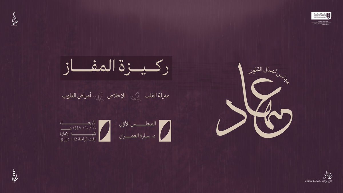 نادي الدراسات الإسلامية ضياء tweet media