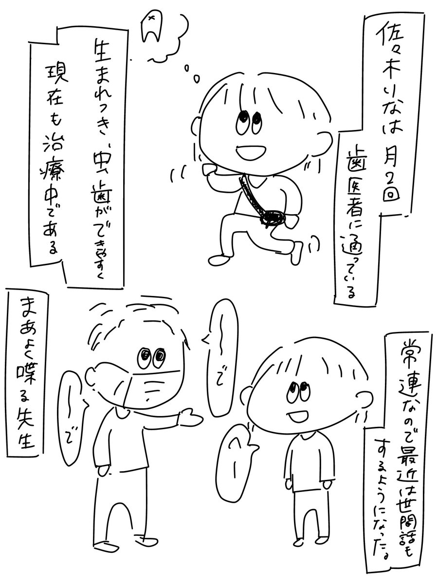 佐々木りな🍵🐶【wonder channel】 tweet media