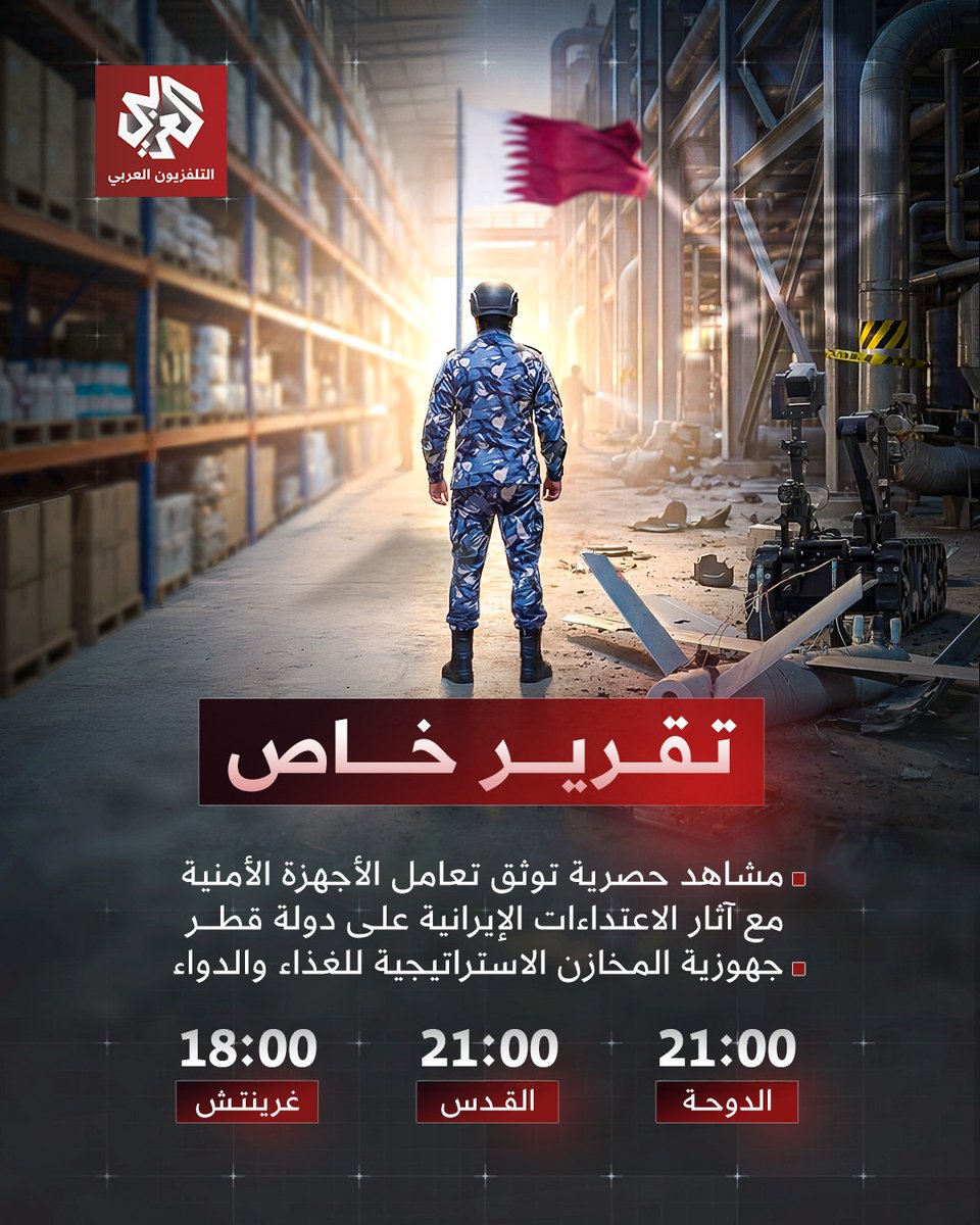 التلفزيون العربي - قطر tweet media