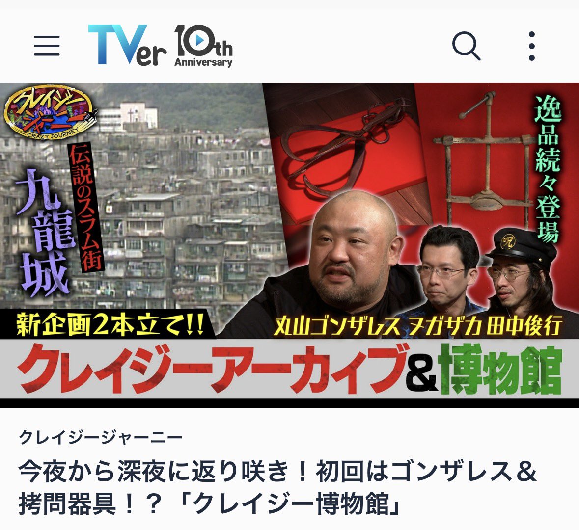 丸山ゴンザレス tweet media