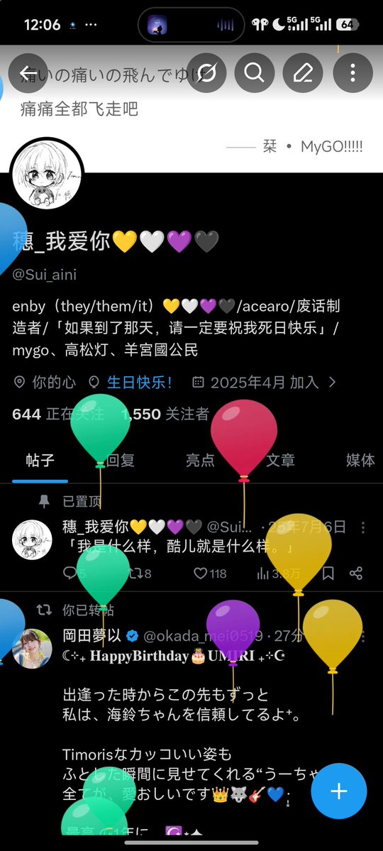 穗_我爱你💛🤍💜🖤 tweet media