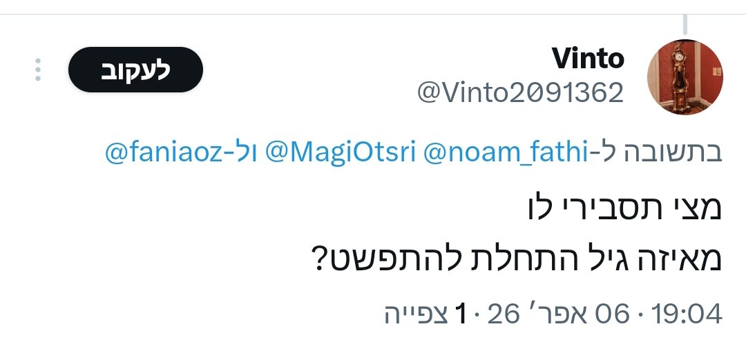 מגי אוצרי tweet media
