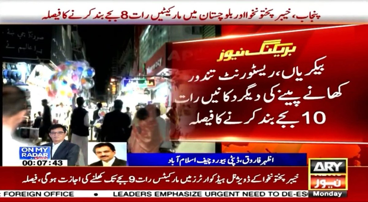 چوہدری شاہد محمود tweet media