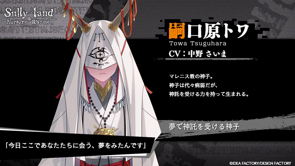 Sullyland Nursery Rhyme【公式】 tweet media